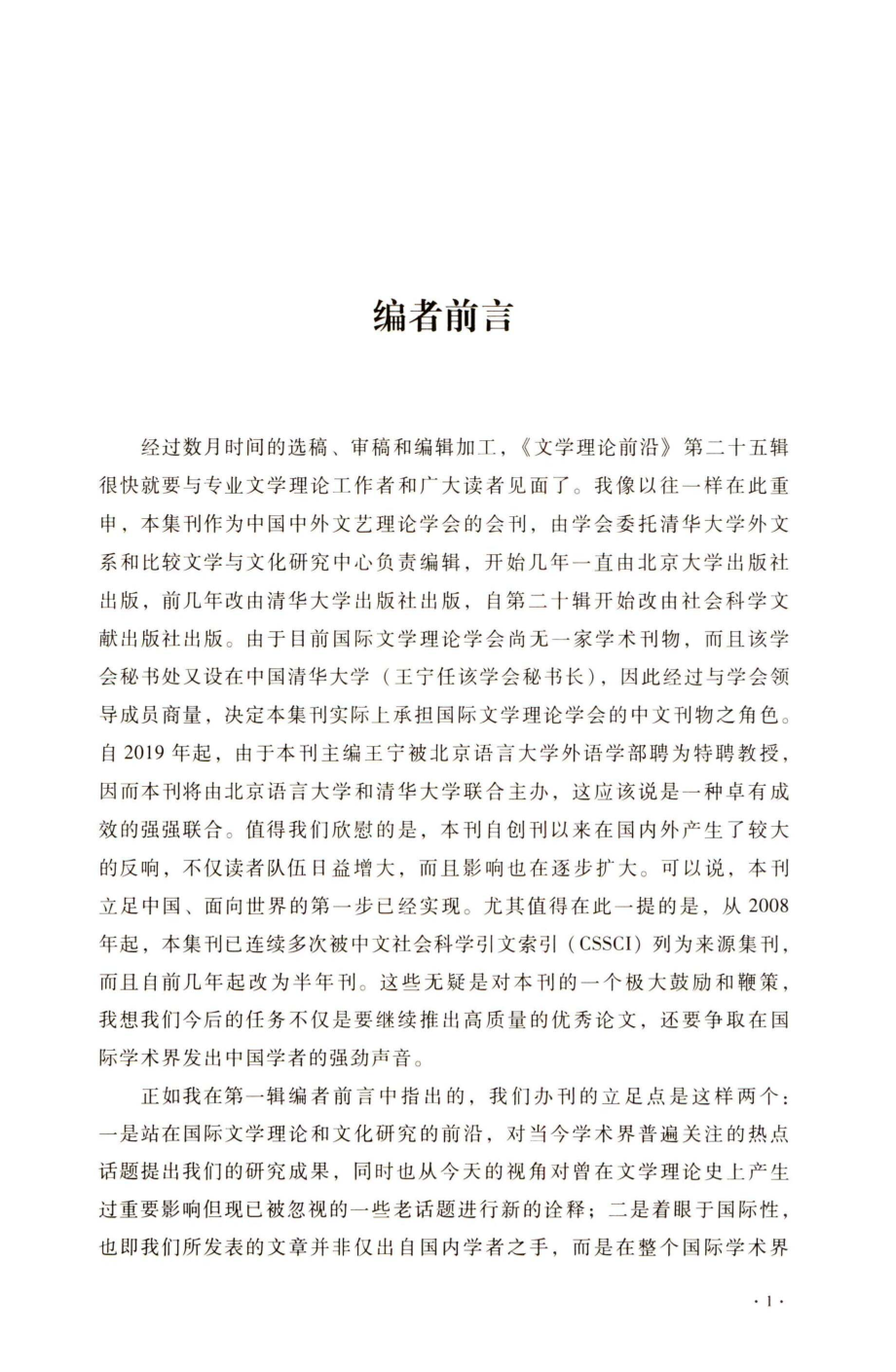 编者前言 (1).pdf_第1页