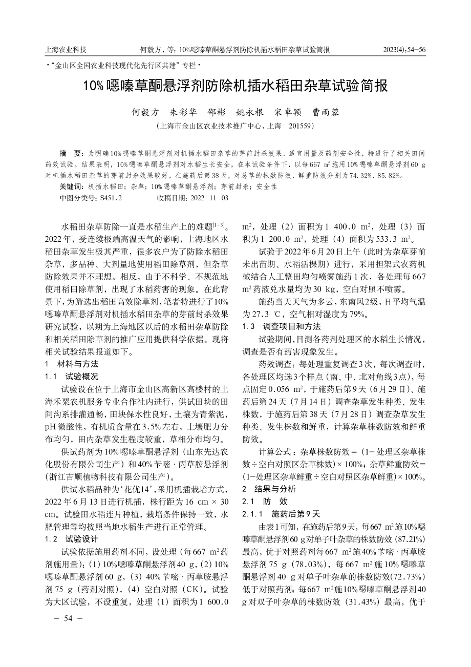 7110178010.pdf_第1页