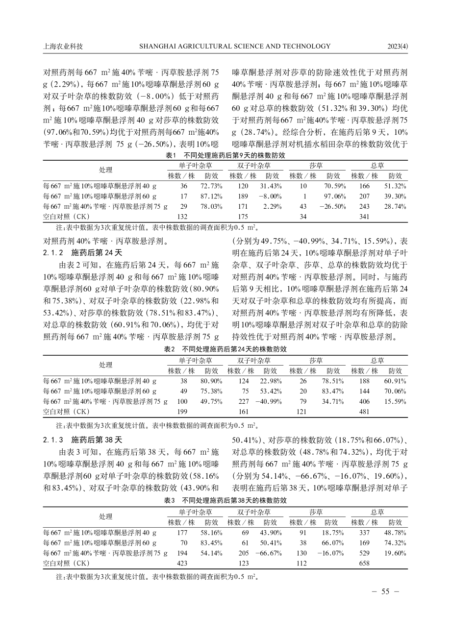 7110178010.pdf_第2页