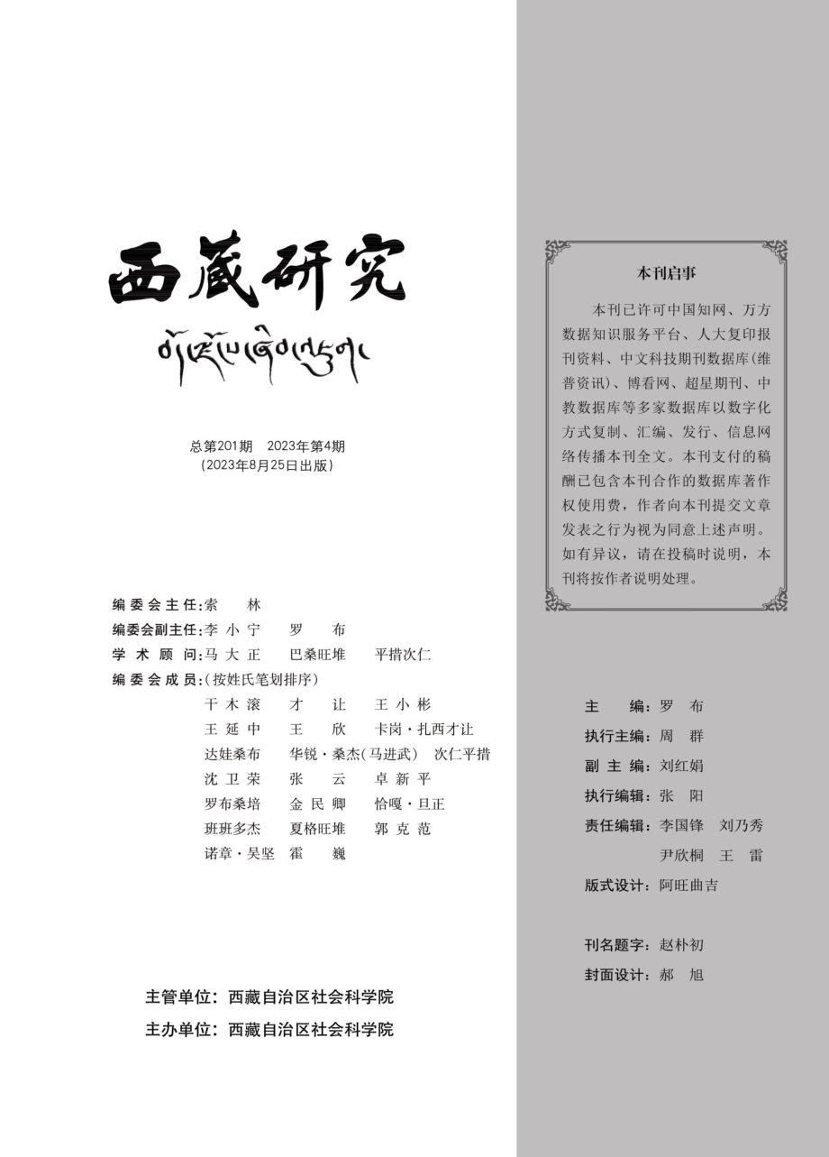 本刊启事 (2).pdf_第1页