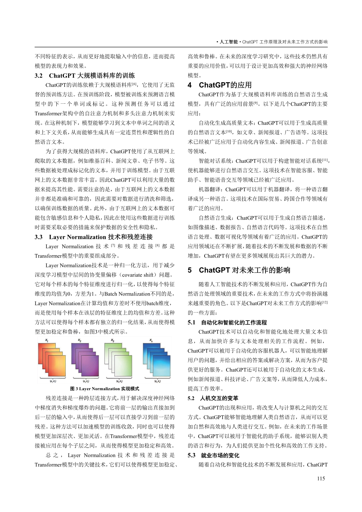 ChatGPT工作原理及对未来工作方式的影响.pdf_第3页