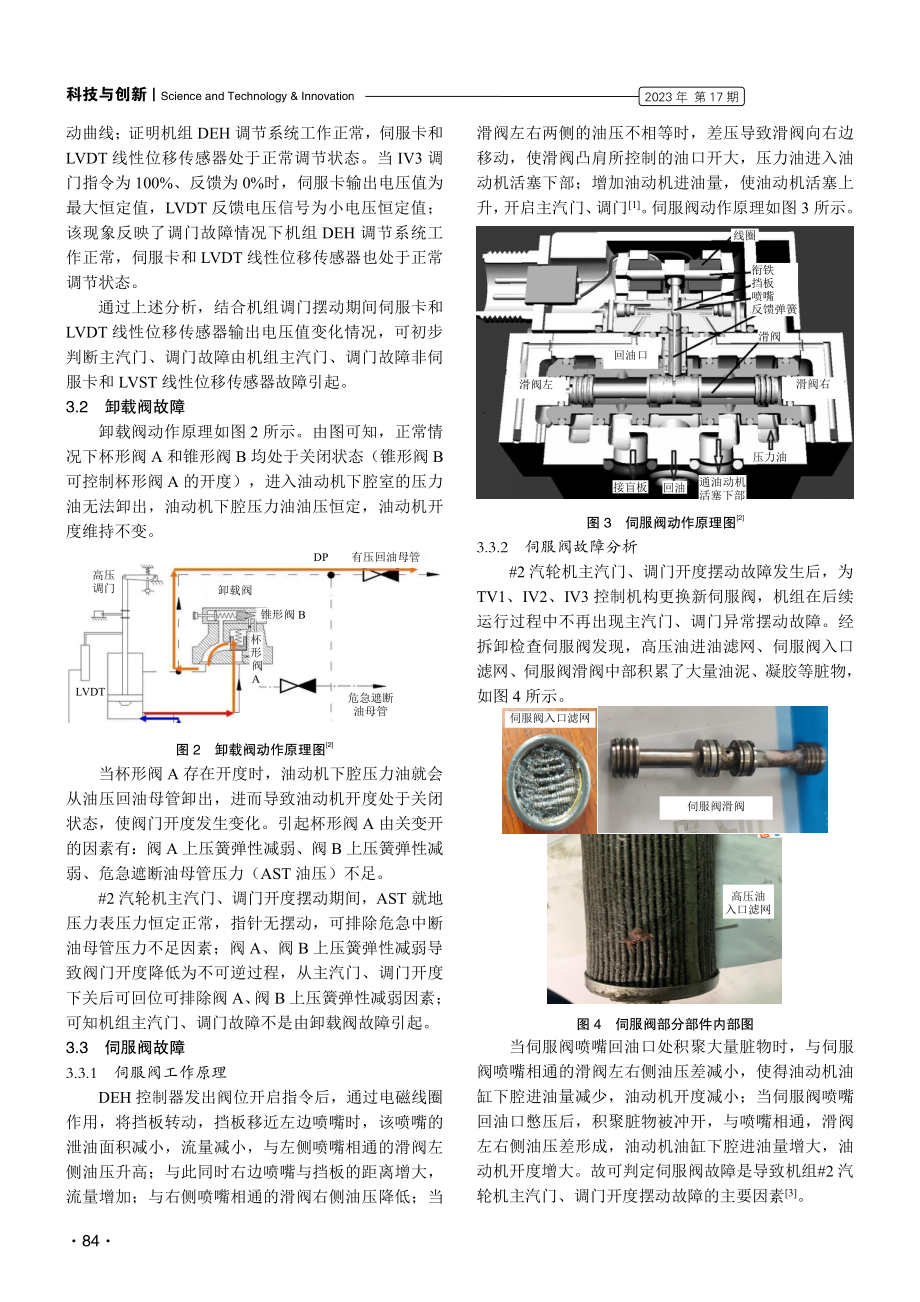 7110471027.pdf_第3页