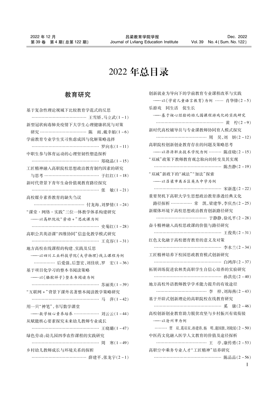 2022年总目录.pdf_第1页