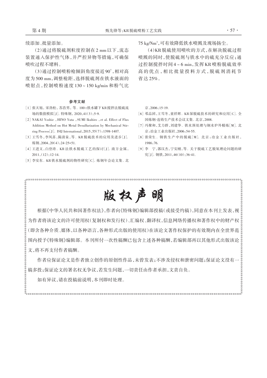 版权声明.pdf_第1页