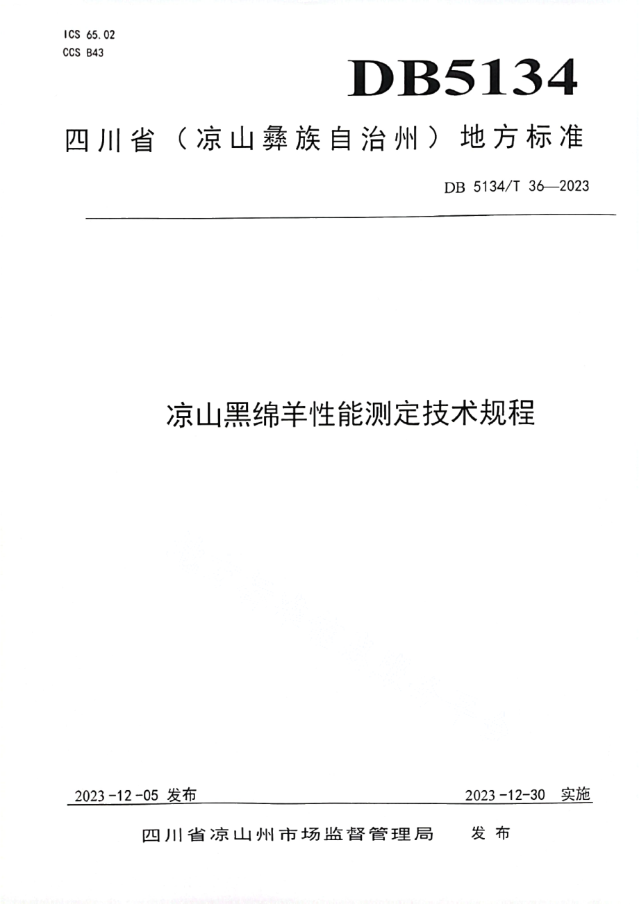 DB5134T 36-2023凉山黑绵羊性能测定技术规程.pdf_第1页