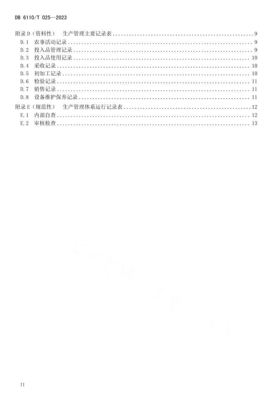 DB6110T 025-2023苍术质量控制技术规范.pdf_第3页