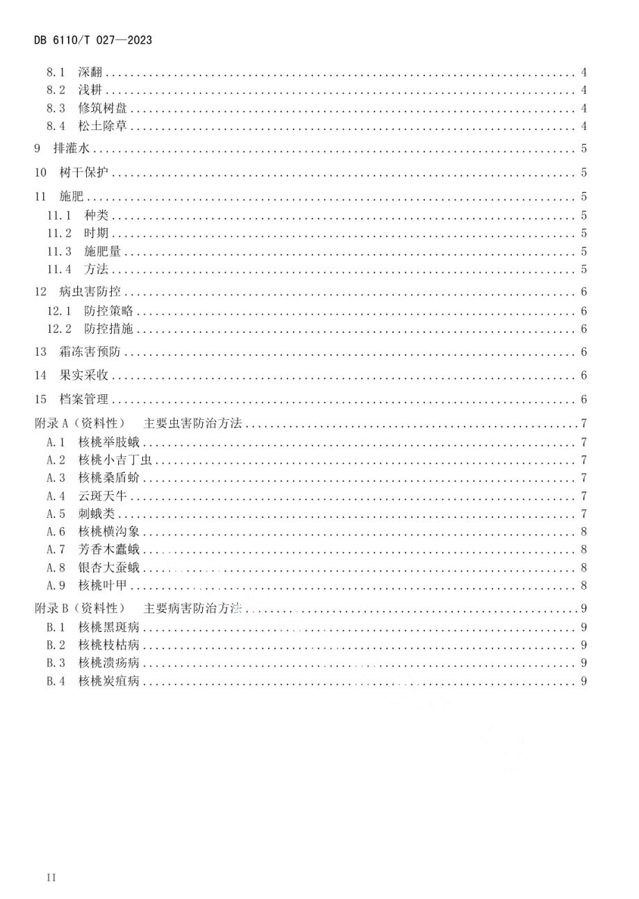 DB6110T 027-2023红仁核桃丰产栽培技术规范.pdf_第3页