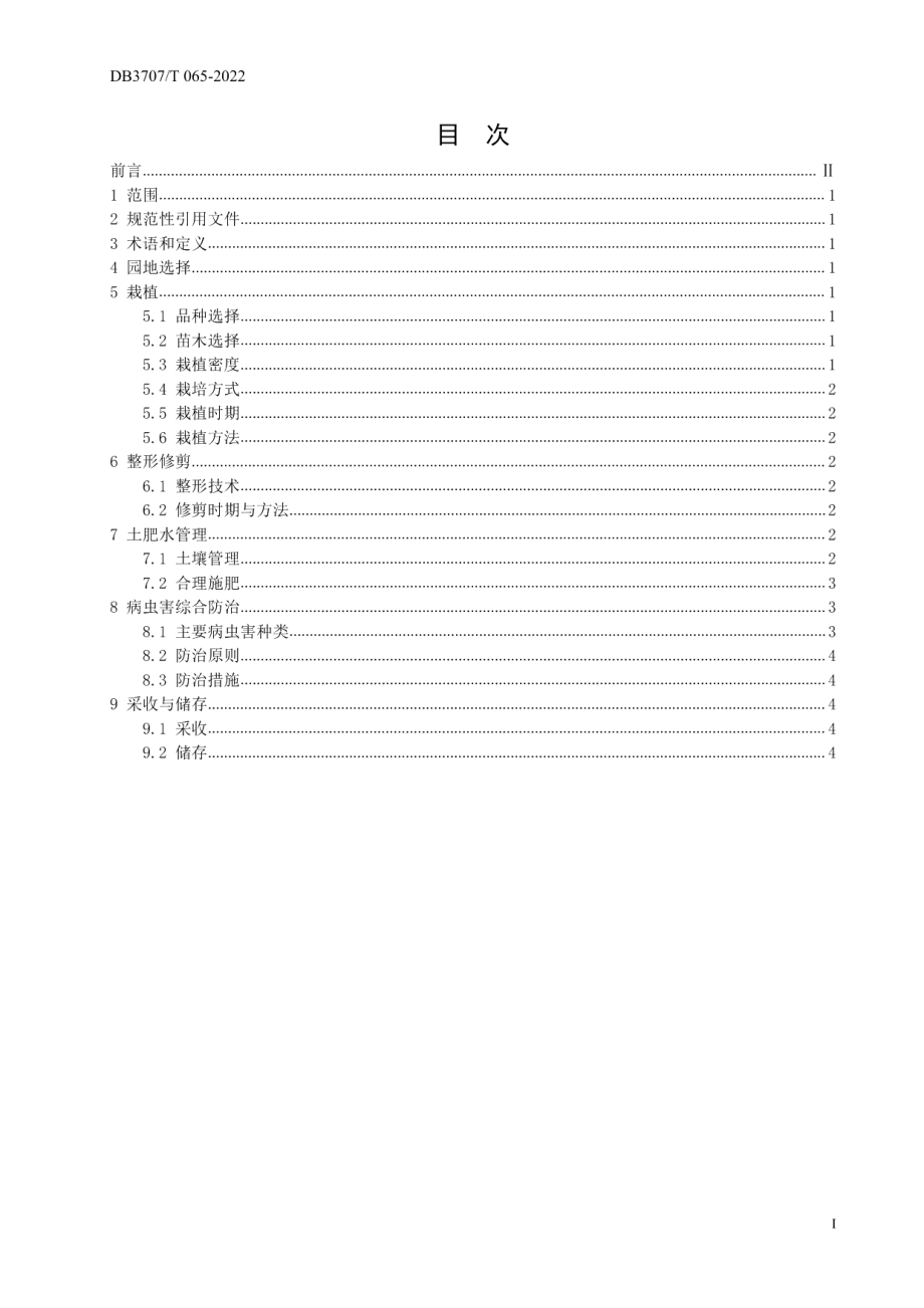 DB3707T 065-2022青州柿子生产技术规程.pdf_第3页