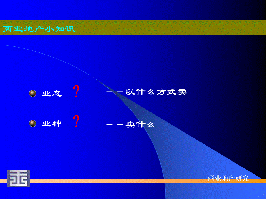 城市化背景下－－.ppt_第2页