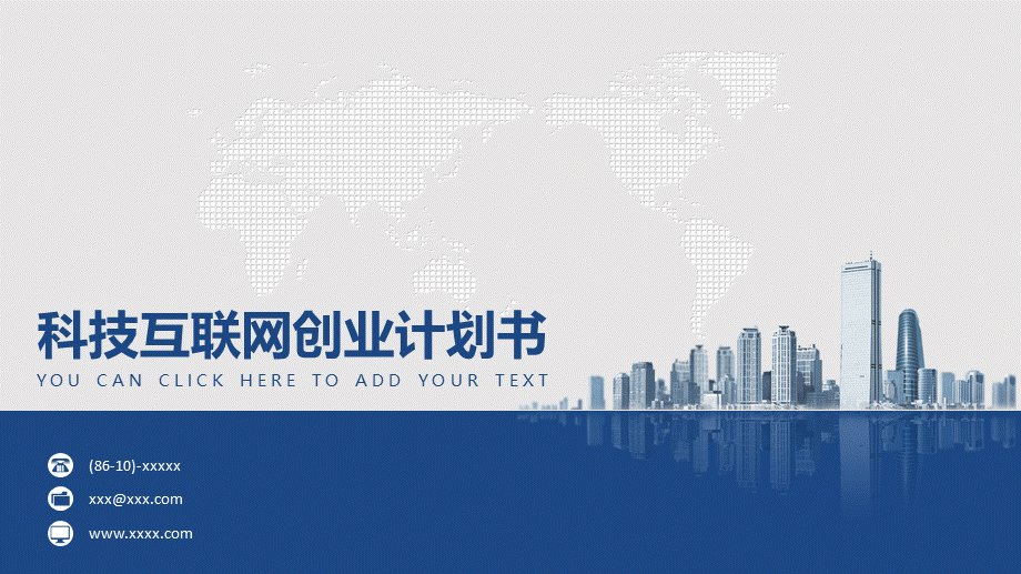 【商业计划书】 (82).ppt_第1页