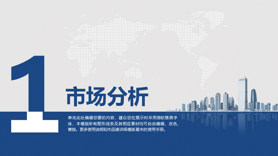 【商业计划书】 (82).ppt_第3页