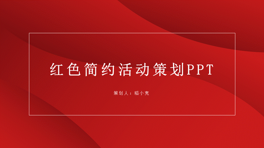 海斯教育 (7)20231230224550.pptx_第1页