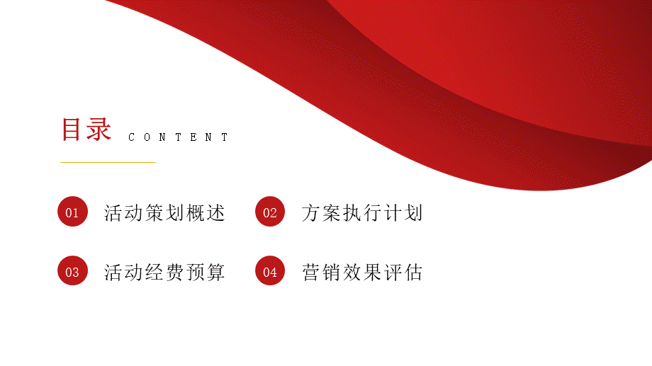 海斯教育 (7)20231230224550.pptx_第2页