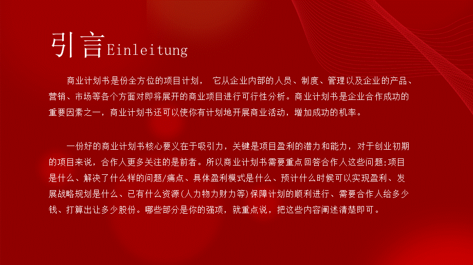 海斯教育 (46)20231230224550.pptx_第2页