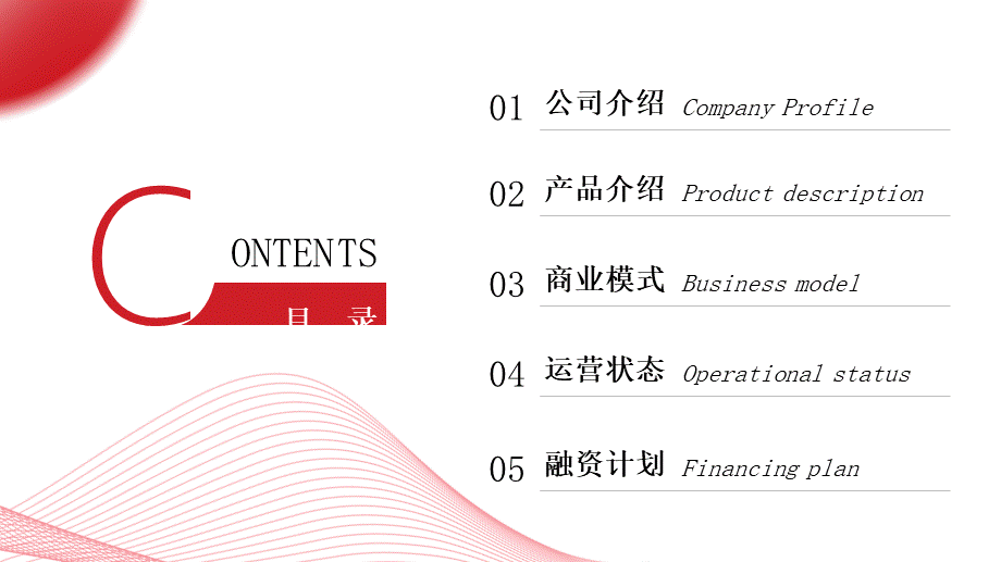 海斯教育 (46)20231230224550.pptx_第3页