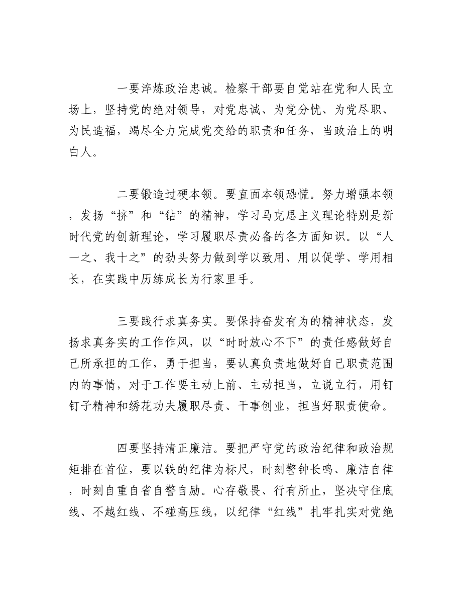 2023年（4篇）我是哪种类型干部研讨发言材料.docx_第3页