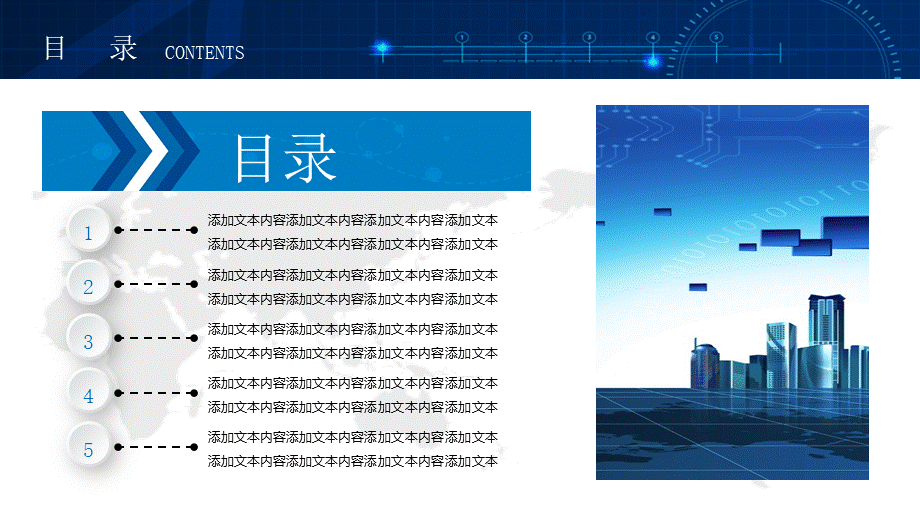 企业宣传(9).pptx_第2页