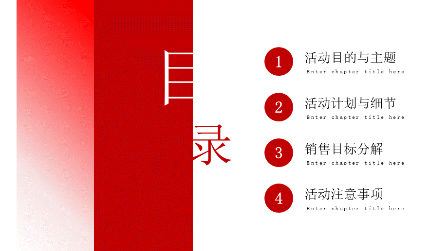 海斯教育 (22)20231230224550.pptx_第2页