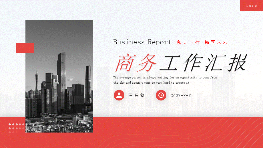 海斯教育 (7)20231230203657.pptx_第1页