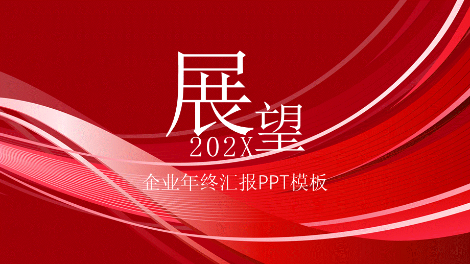 海斯教育 (15)20231230203657.pptx_第1页