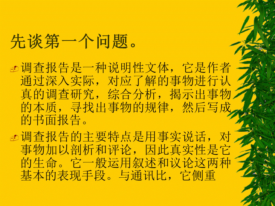 如何作~2.PPT_第3页