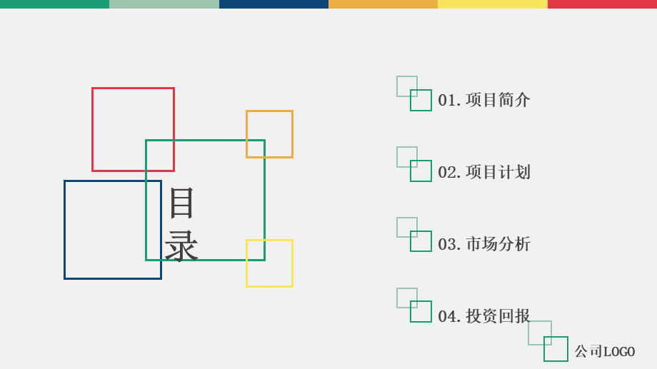 【商业计划书】 (67).pptx_第2页