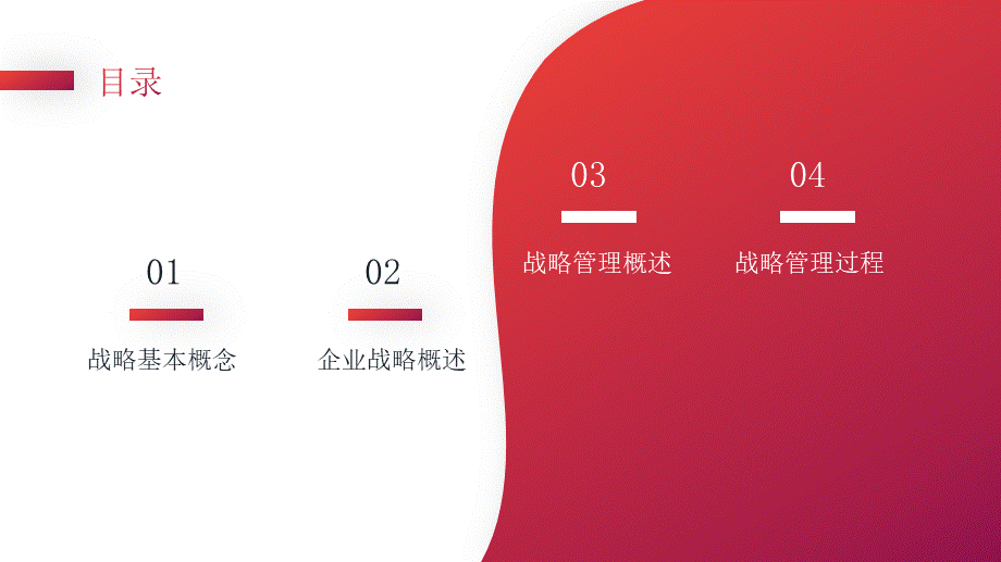 海斯教育 (33)20231230224550.pptx_第2页