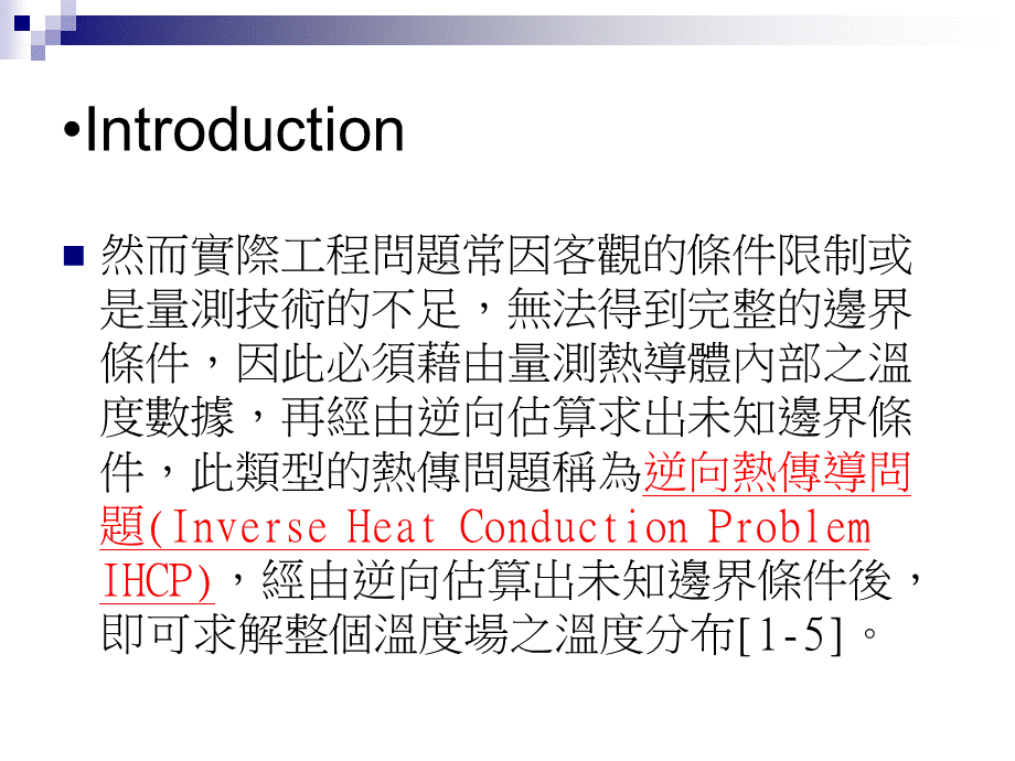 微機電系統分析報告.ppt_第3页