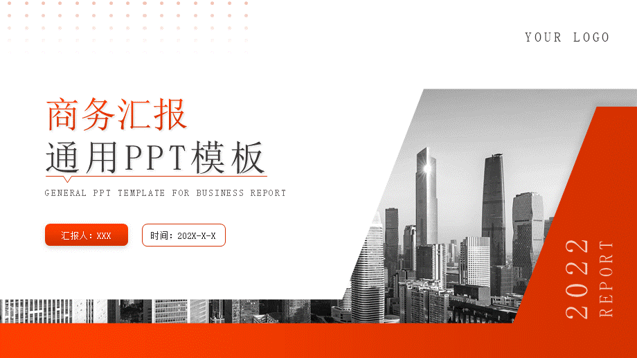 海斯教育 (10)20231230203657.pptx_第1页