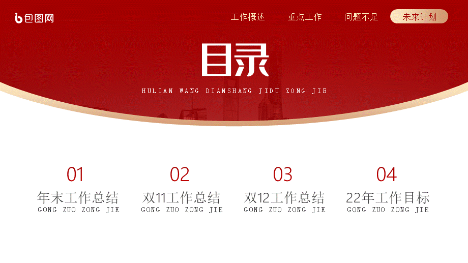 海斯教育 (24)20231230203657.pptx_第2页