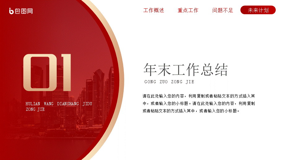 海斯教育 (24)20231230203657.pptx_第3页