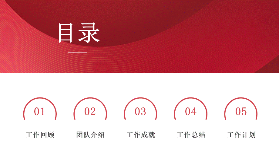 工作总结汇报强化管理的创新实践.pptx_第2页