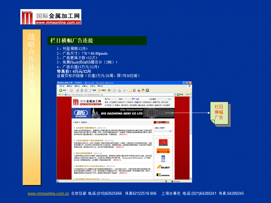 国际金属加工设备供应商门户.ppt_第3页