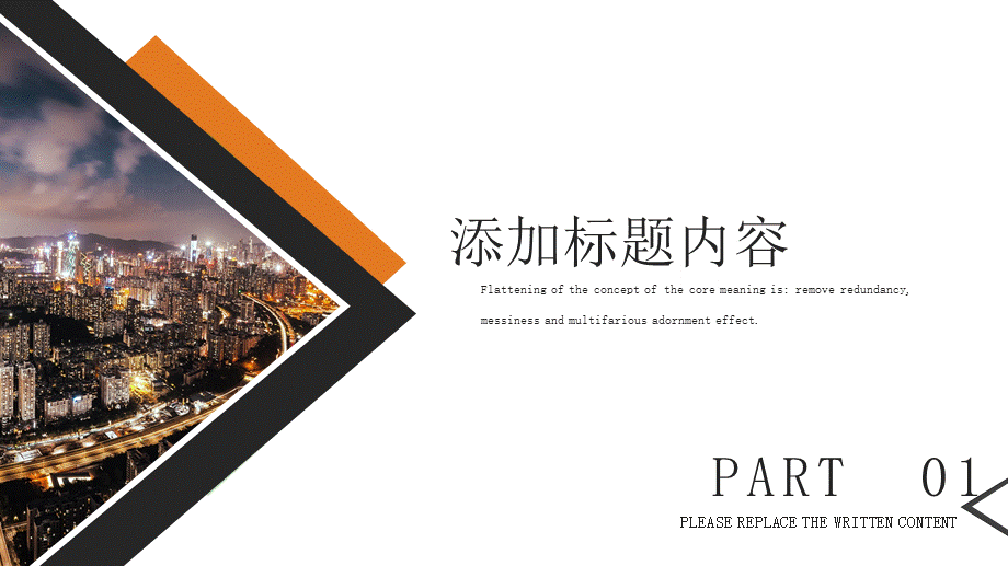 企业宣传(50).pptx_第3页