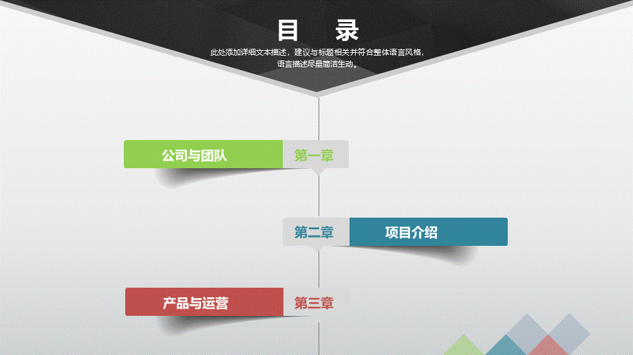 【商业计划书】 (9).pptx_第2页