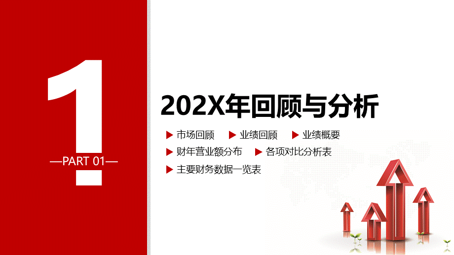 海斯教育 (3)20231230203657.pptx_第3页