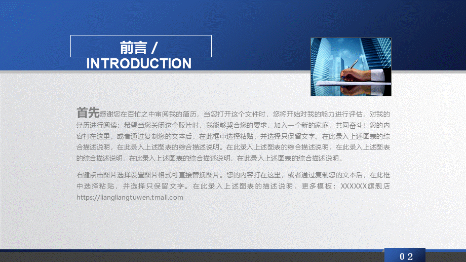 【商业计划书】 (6).pptx_第2页