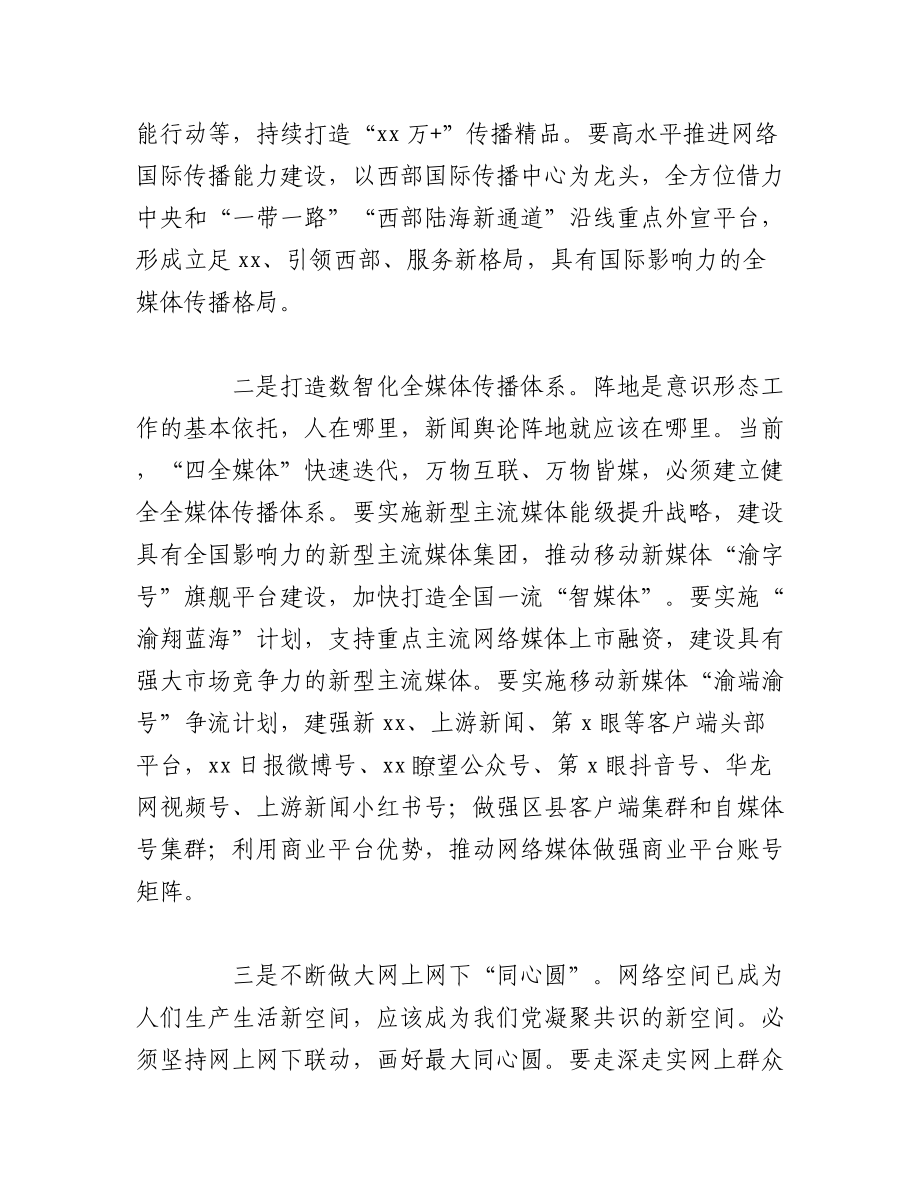 2023年（12篇）深入学习贯彻文化思想座谈会发言材料汇编.docx_第2页