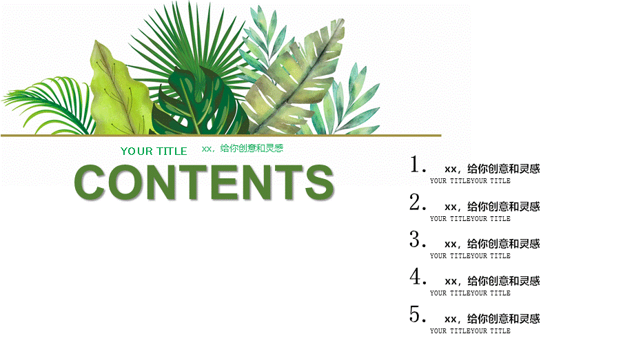 企业宣传(35).pptx_第2页