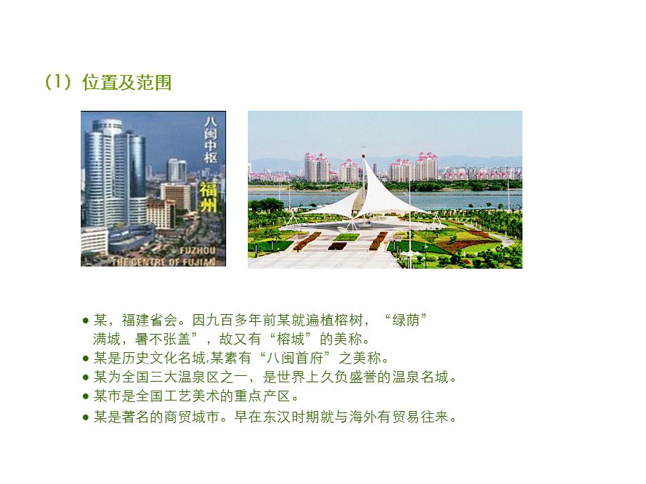 某市区域调研报告.ppt_第3页