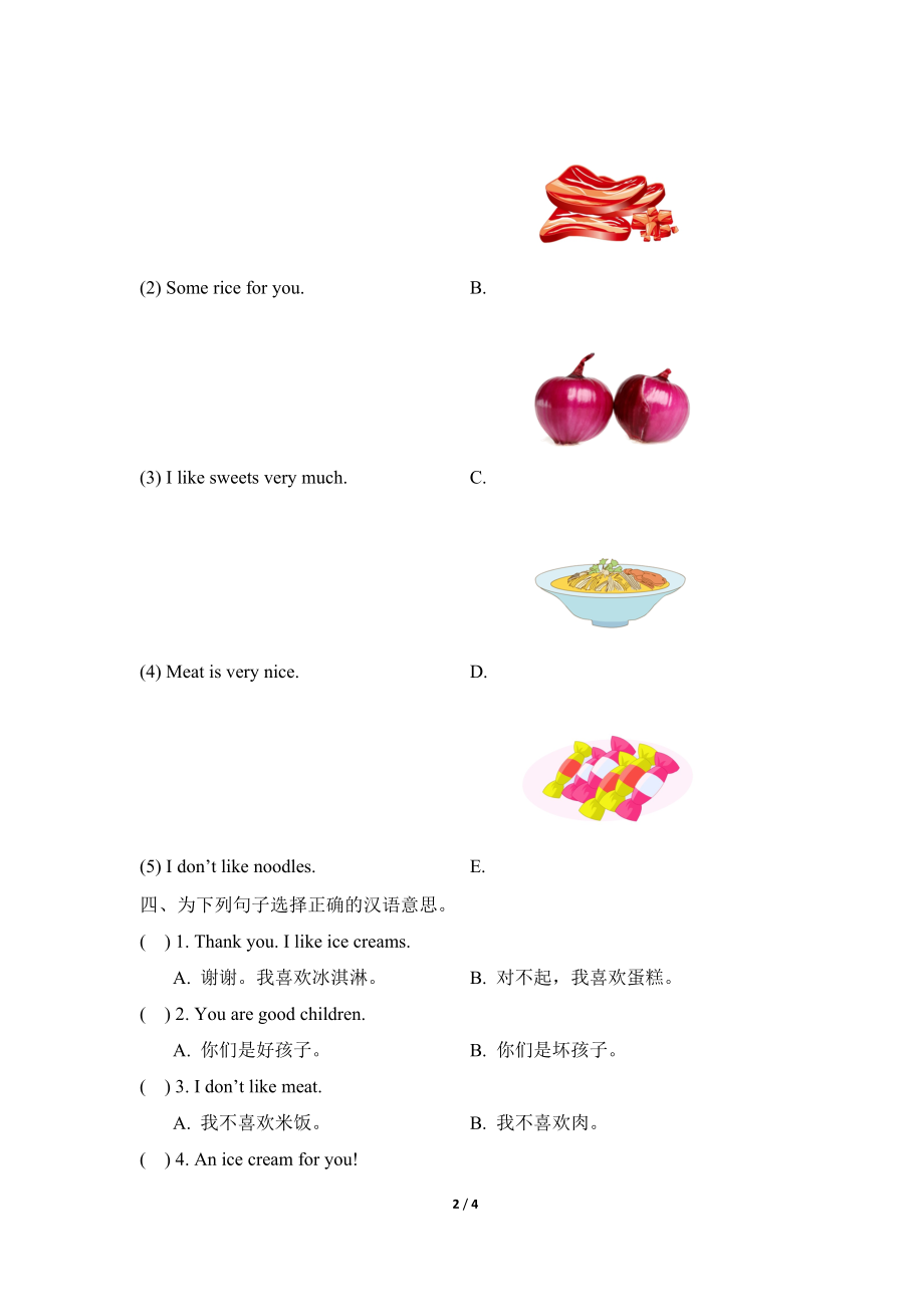 Module2_模块测试卷.doc_第2页