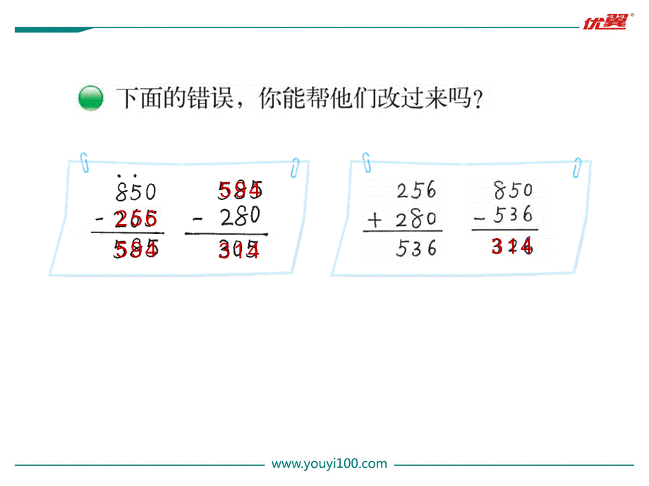 第2课时 运白菜.ppt_第3页