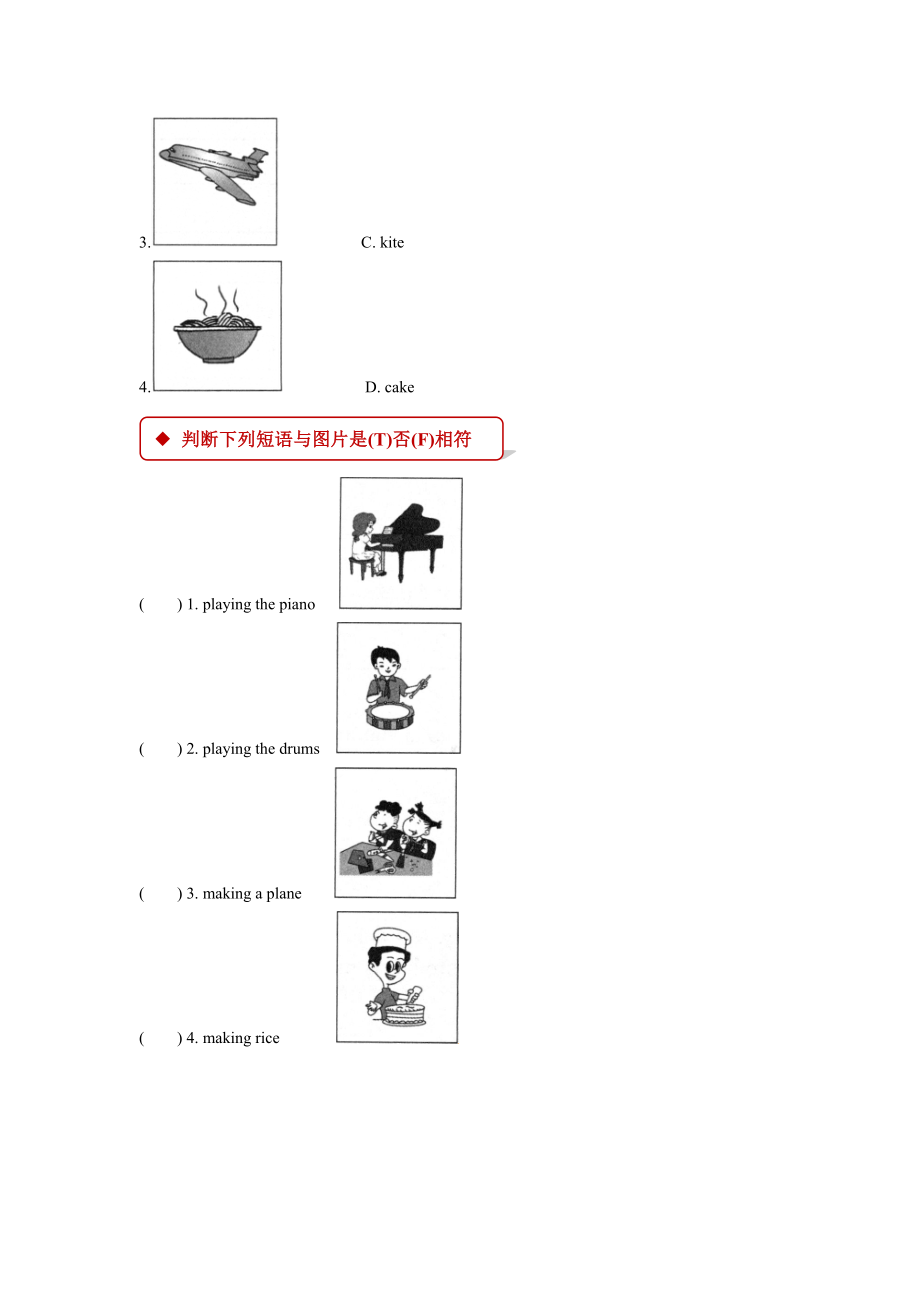 【同步练习】Module 2 Unit 1（外研）.docx_第2页