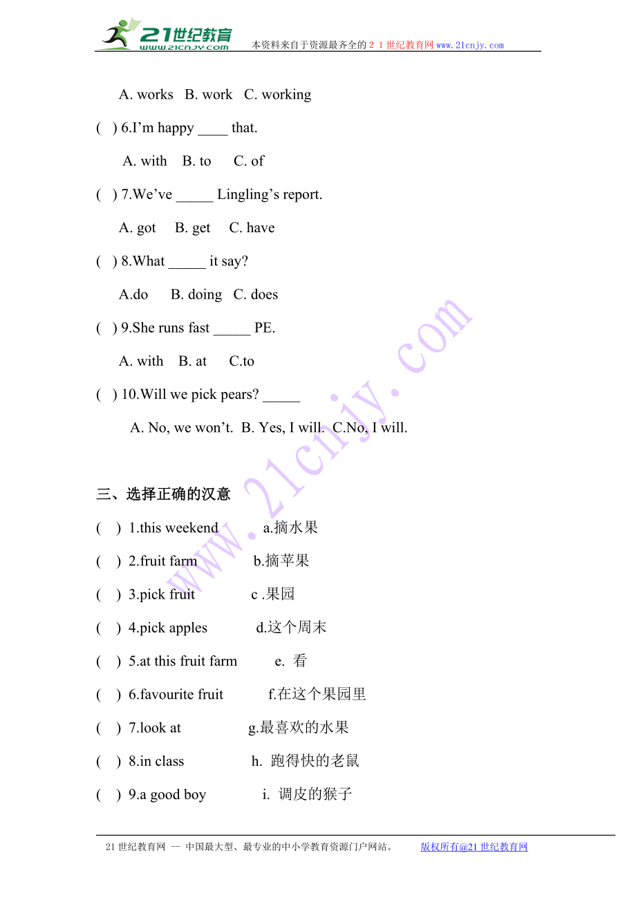 module 8 unit 1 he works hard 练习（含答案）.doc_第2页