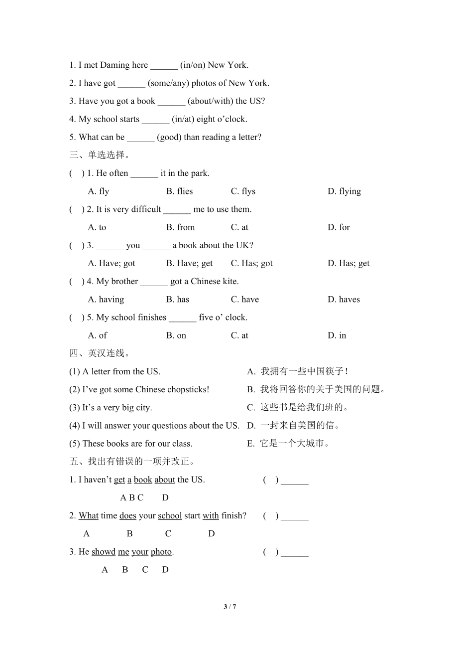 Module6_模块测试卷.doc_第3页