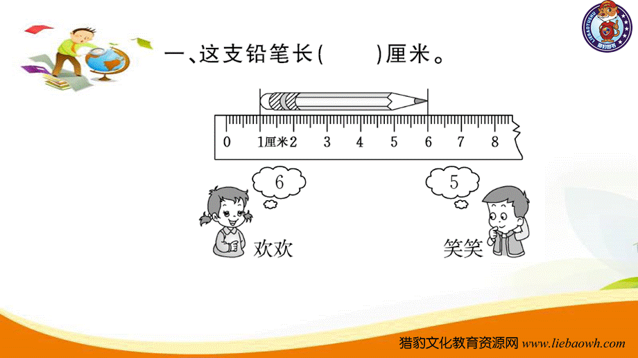 人教版二年级数学上册-九单元 总复习 易错探究1-习题课件.ppt_第3页