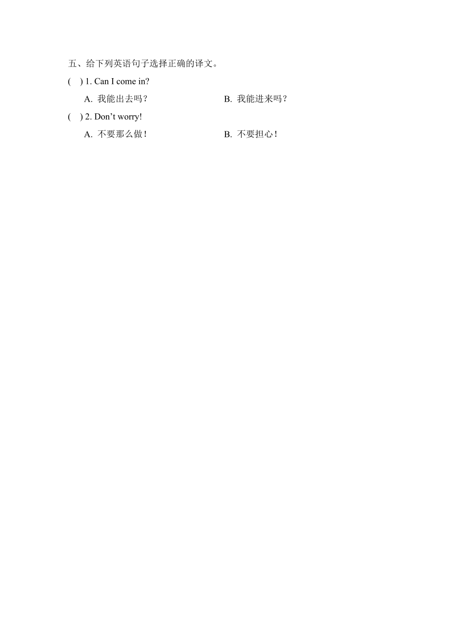 Module5_模块测试卷.doc_第2页