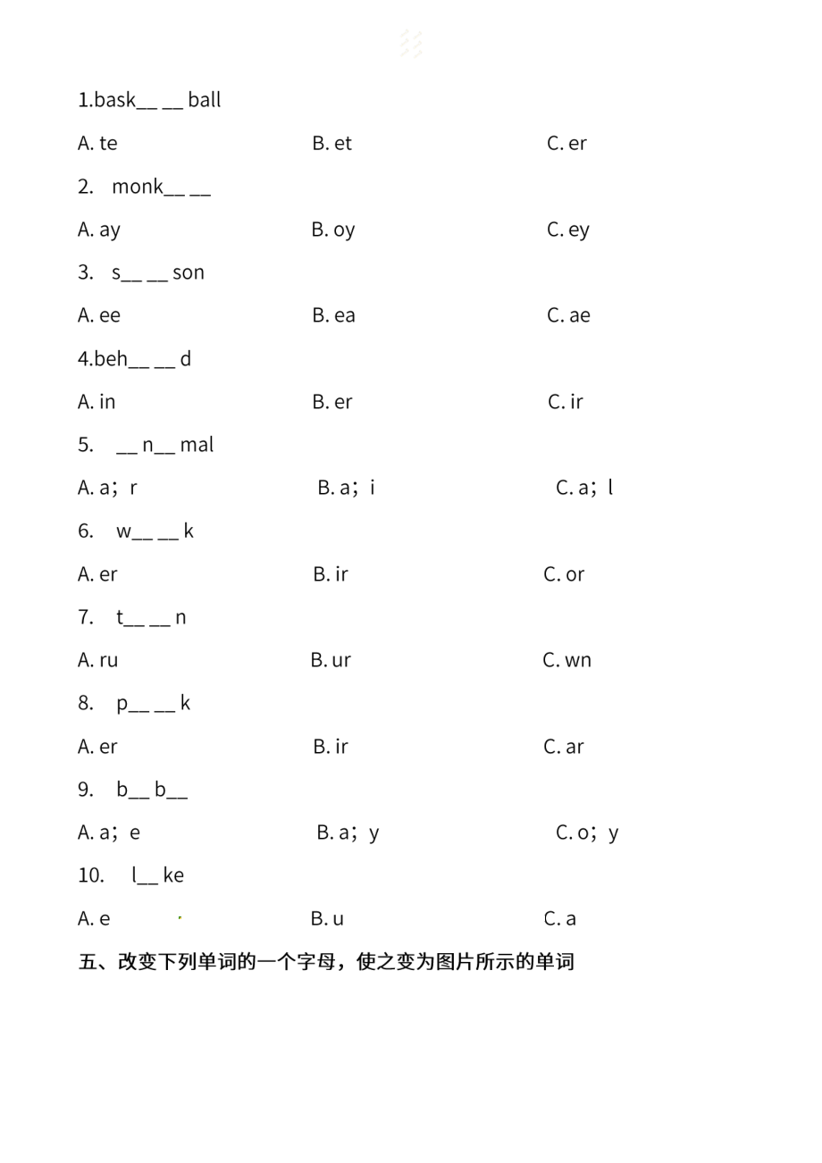 小学英语三年级下册期末词汇专项训练.pdf_第3页