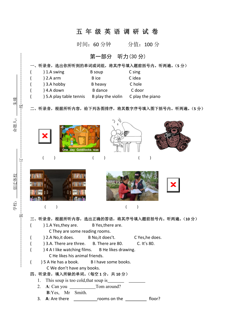 五年级上英语调研试卷-轻松夺冠-2014（附答案）.doc_第1页