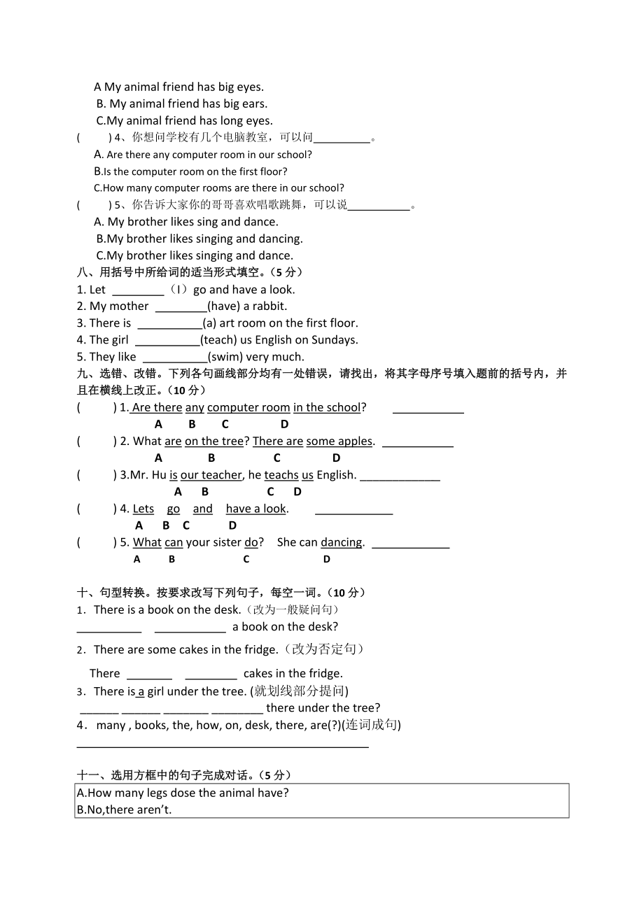 五年级上英语调研试卷-轻松夺冠-2014（附答案）.doc_第3页